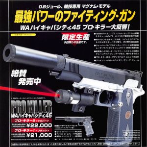 gun[1998-12]wa-cm