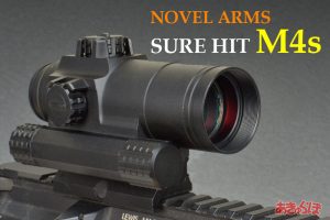【未使用】ノーベルアームズ　sure hit　m4s 【Novel Arms】
